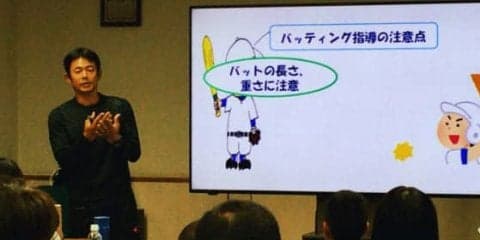 元巨人の仁志氏が群馬で野球指導者座談会　「構えやスイングを押しつけない」