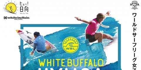 サーフィン国際大会『white buffalo HYUGA PRO QS3000』が10月中旬に宮崎で開催！