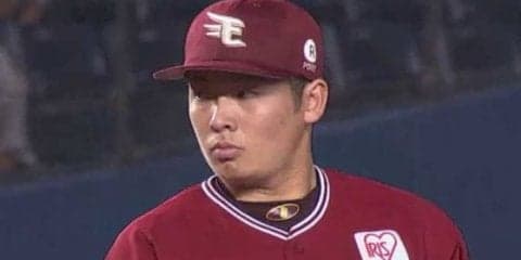 4年ぶり先発の楽天・松井裕樹が好投披露　5回3安打7奪三振無失点で勝利の権利