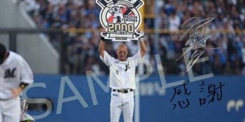 ロッテ、福浦2000安打写真をWEB限定で発売　「凄い反響が続いていてビックリ」