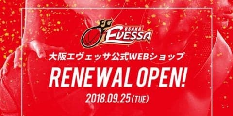大阪エヴェッサ公式オンラインショップがリニューアルオープン