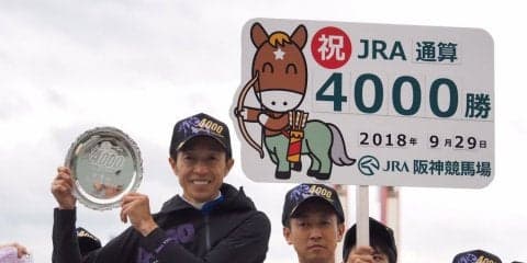 前人未到のJRA通算4000勝達成！武豊「デビューの地で決められて嬉しい」