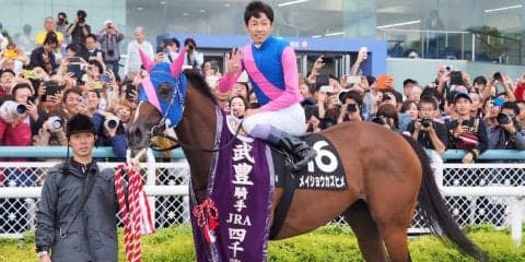 武豊が前人未到のJRA通算4000勝達成