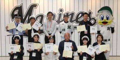 ロッテが「おもてなしプロジェクト」9月の月間発表実施　チェン投手も参加