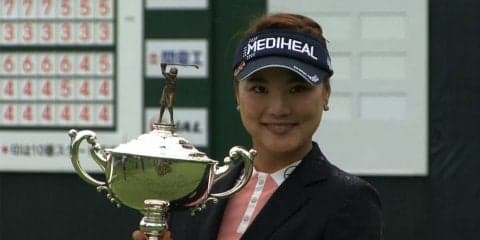 ユ・ソヨンの強みは1ヤード刻みのショット力　畑岡奈紗は米ツアーで優勝した実力を披露
