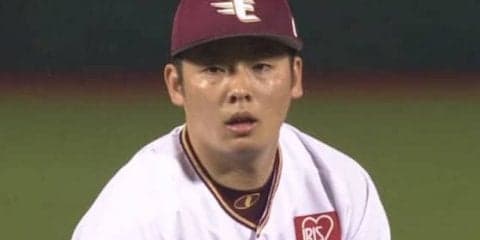 楽天松井が奪三振ショー　1回途中から7連続K、3回まで9アウト全て空振り三振