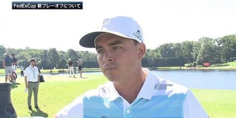 今季から大きく変わるFedExカップのルール　現役選手はどう思う？