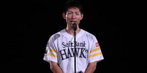 鷹・本多、涙の引退セレモニー　妻へ感謝「ありがとう」多くのファンも涙