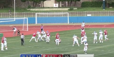 関西学院大学 vs 甲南大学(王子)