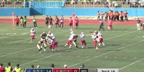 関西大学 vs 神戸大学(王子)