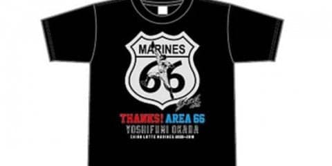 ロッテが岡田引退記念グッズを緊急発売　「エリア66」を彷彿とさせるデザイン