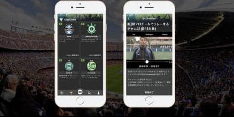 プロサッカーチームのトライアルに参加できる「SELECTION」が提供開始