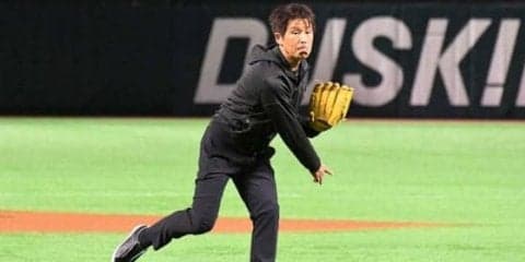 西野朗氏がCS初戦始球式　異例の前日練習行い「1球投げてみたいと思っていた」