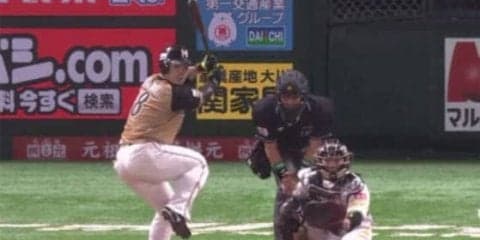 日本ハムいきなり先制！　初回2死から近藤が左中間へソロ本塁打