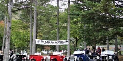 変わらないことが継続できる理由であり魅力…The 31st MG DAY KARUIZAWA開催