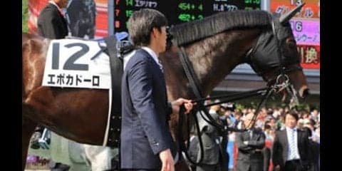前哨戦は惨敗のエポカドーロ。菊花賞は「問題」解決で買い、となるか