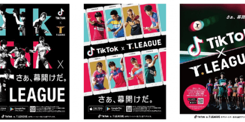 ショートムービーアプリ「TikTok」が卓球・Tリーグ公認アプリに決定
