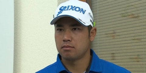 松山英樹「最後はバーディが獲れて良かった」最終日終了後インタビュー