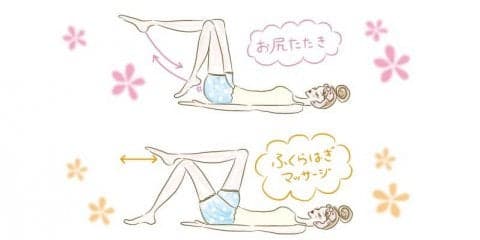 簡単に自分一人でできるふくらはぎのリラックス方法