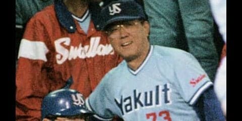 野村克也が名捕手２人を評価。どちらもいいが「古田敦也のほうが上」