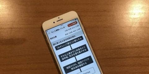 登山アプリ「ヤマップ」が山岳遭難の防止に役立つ新機能を搭載