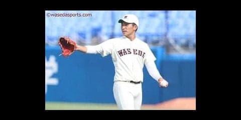 『守り勝つ野球』で宿敵撃破へ。両エースが命運握る／早慶戦展望