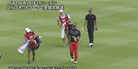 【動画】ベタピンショットを披露！　松山英樹はイーブンパー27位発進