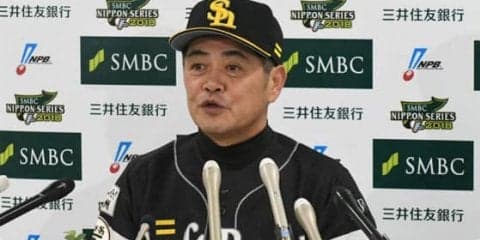 鷹・工藤監督、日本S開幕投手は千賀に託した「ウチのエース。彼しかいない」