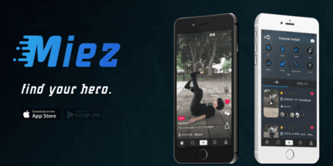 スポーツ動画投稿アプリ「Miez」競技カテゴリにストリートサッカーが登場