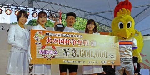 熊本G3 in 久留米（最終日）レポート