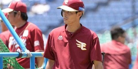 楽天が大量9選手に戦力外通告　盗塁王・聖澤、枡田、伊志嶺らに非情通告