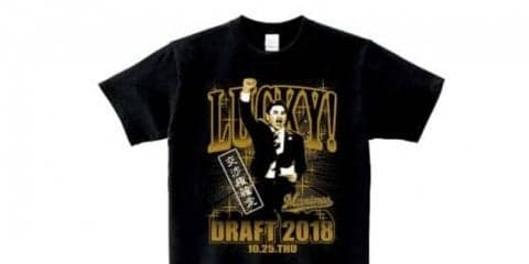 ロッテが“幸運のグッズ”販売　藤原引き当てた井口監督の「LUCKY Tシャツ」