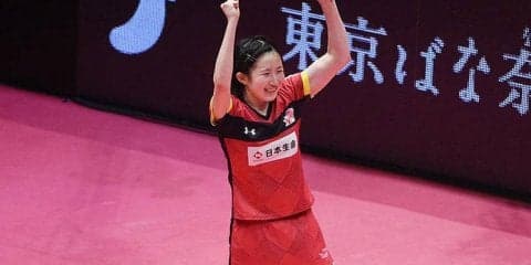 みうに続いてひなも勝利！世界ランク7位撃破で日本生命が王手【Tリーグ】