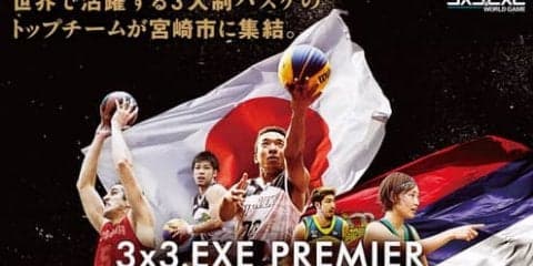 3人制バスケ国際大会「3x3.EXE PREMIER WORLD GAMES」の出場チームが決定