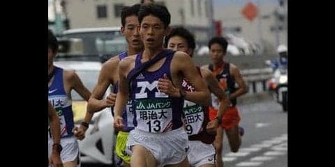 復活感じさせるも無念の９位　３年ぶりのシード権には８秒届かず／全日本大学駅伝