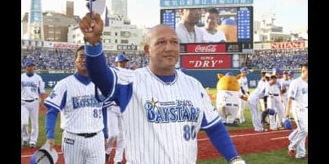 DeNAラミレス監督に「ファンが感じた采配の疑問」をズバリ聞いた