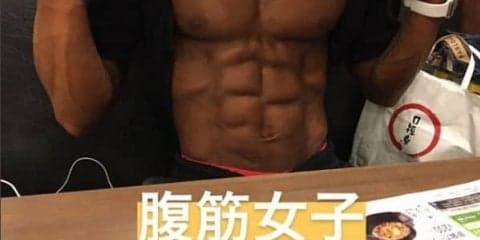 腹筋女子を目指すには