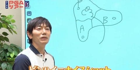 「ピンハイ」はナイスショットを指す褒め言葉　２つの意味を解説