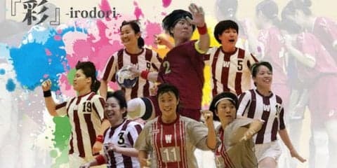 【連載】インカレ直前特集『彩』