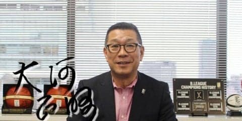 Bリーグチェアマン大河正明『現場百回』vol.4「プロフェッショナルのあるべき姿」