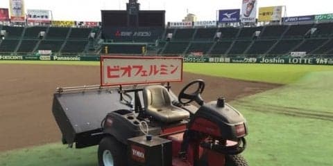 阪神園芸×甲子園歴史館「整備カーでグラウンド整備を体験しよう！」開催