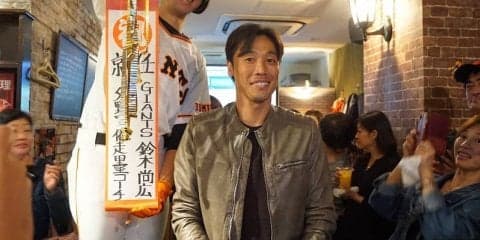 巨人新コーチ・鈴木尚広が相川亮二コーチのお店でイベント開催。「甲斐キャノンには…」