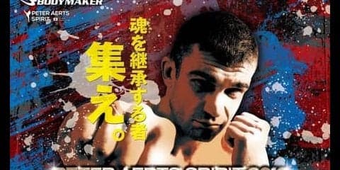元K-1王者・ピーター・アーツ主宰のアマチュアキックボクシング大会が大阪で開催