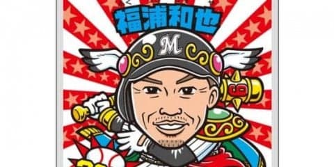 ロッテ、ファン感で福浦の2000安打達成「限定ビックリマンシール」を配布