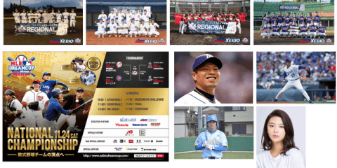 岩村明憲、マック鈴木が登場！「MLBドリームカップ」全国決勝トーナメント開催
