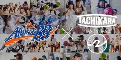 新潟アルビレックスBB、子どもにボールを贈る「HAND 2 HAND 」プロジェクト第二弾実施