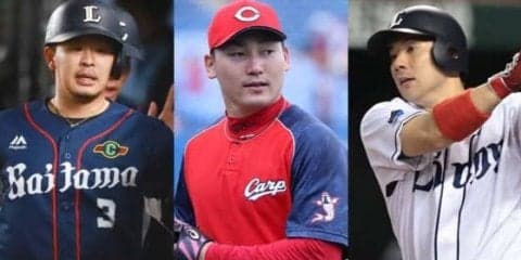浅村、炭谷、丸はどうなる？　過去のFA移籍48打者から見る移籍後の難しさ