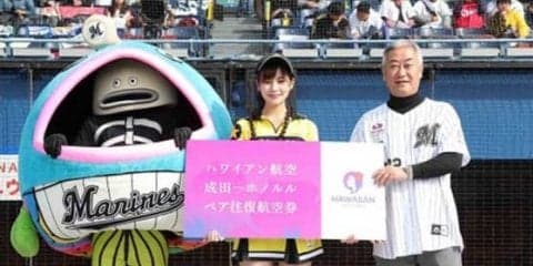 ロッテ、売り子ペナントレースVのまりなさんにハワイ往復航空券を贈呈