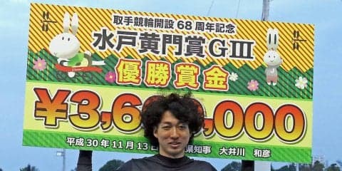 取手G3（最終日）レポート