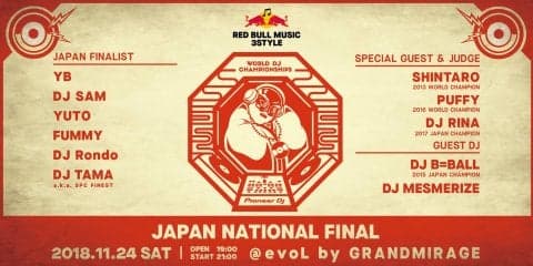 日本決勝へ勝ち進む6名のDJ決定。豪華ゲストも発表！『RED BULL MUSIC 3STYLE JAPAN FINAL』